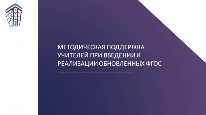 Общероссийский образовательный проект завуч