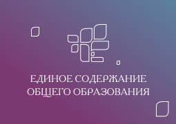 Едсоо. Едсоо разговоры о важном. Едсоо логотип. Edsoo.ru. Едсоо единое содержание общего образования.